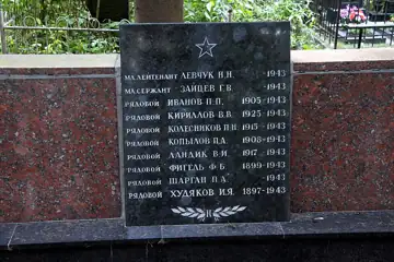 Братська могила, в якій поховані воїни Радянської армії, що загинули в роки Великої Вітчизняної війни (10 могил: Левчук, Зайц