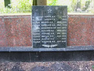 Братська могила, в якій поховані воїни Радянської армії, що загинули в роки Великої Вітчизняної війни (10 могил: Кравцов, Бор