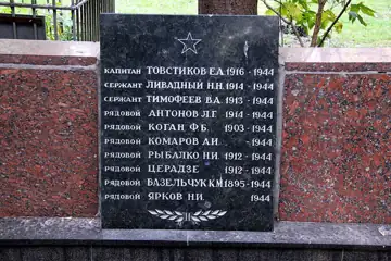 Братська могила, в якій поховані воїни Радянської армії, що загинули в роки Великої Вітчизняної війни (10 могил: Товстіков, Л