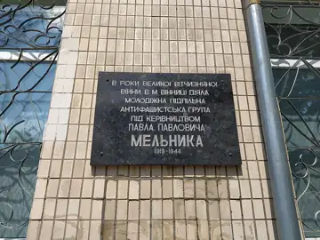 Пам'ятник Герою Радянського Союзу Л. Ратушній — загальний вигляд, Вінниця