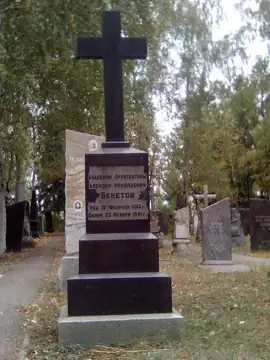 Могила О. М. Бекетова, академіка архітектури — загальний вигляд, Харків