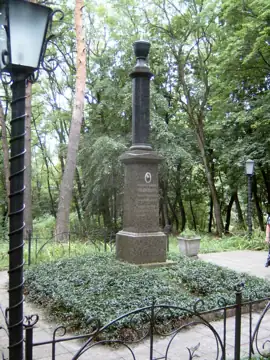Могила вченого-природознавця, історика і фольклориста М. О. Максимовича — Михайлова Гора Канівський р н Черкащини. Могила М. 