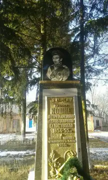 Пам'ятник Герою оборони Севастополя П. Кошці — Матрос Петро Кошка, Ометинці
