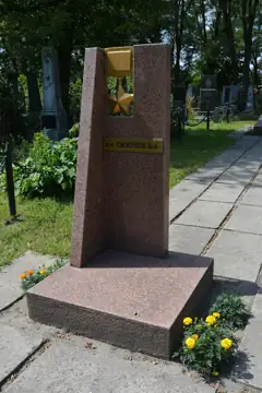 Могила Героя Радянського Союзу Смирнова В. А. — загальний вигляд, Ковель