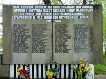 Пам'ятник землякам — загальний вигляд, Литовеж