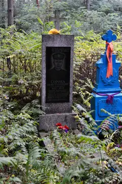 Могила сотника УПА Пилипа Терентійовича Сороки («Соловейка») — загальний вигляд, Буцинь