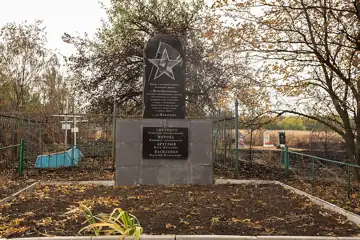 Братська могила 3 радянських воїнів, які загинули при звільненні с. Новогригорівка 19 вересня 1943 року — загальний вигляд, Н