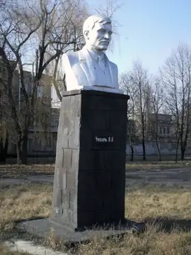 Пам'ятник В. Я. Чубарю, державному діячу СРСР — Краматорск бюст Чубаря, Краматорськ