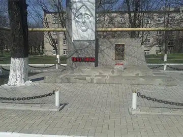 Братська могила радянських воїнів Південно-Західного фронту — Братська могила радянських воїнів Південно Західного фронту про