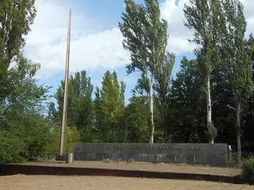 Меморіали загиблим — Запоріжжя вул. Солідарності. меморіали загиблим, Запоріжжя