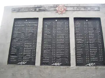 Пам'ятник воїнам-землякам — Списки загиблих воїнів односельців. Гуляйполе Запорізької області. Пам'ятник по вулиці Велика, Гу