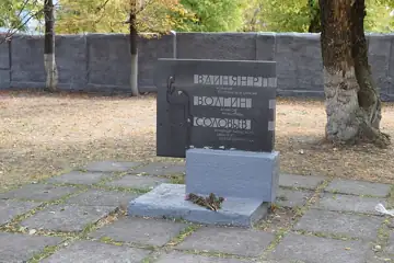 Братська могила латиських стрільців, які загинули за Радянську владу в 1920 році. Поховано 3 особи — загальний вигляд, Павлог