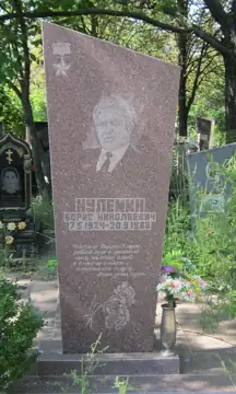 Могила Героя Радянського Союзу Б. М. Кульоміна — загальний вигляд, Покров
