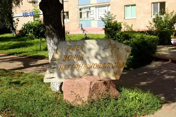 Пам'ятник воїнам-землякам, які загинули під час афганської війни — загальний вигляд, Бориспіль