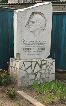 Пам'ятник Ф. Г. Кричевському, художнику — загальний вигляд, Ірпінь