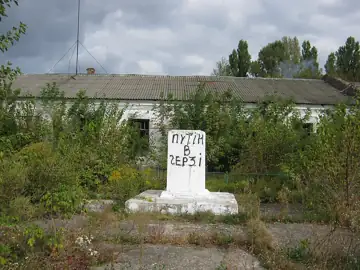 Пам'ятник В. І. Леніну (1870—1924), державному і політичному діячеві колишнього Радянського Союзу — На цьому постаменті стояв