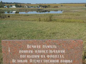Братська могила радянських воїнів — в Зеленій Балці, Зелена Балка