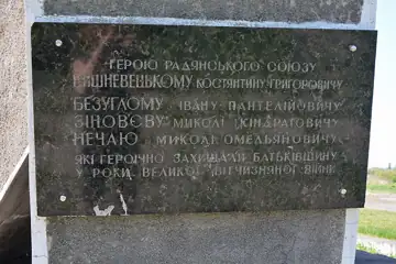 Пам'ятник радянським льотчикам — загальний вигляд, Долинська