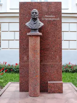 Пам'ятник-погруддя академіку М. В. Остроградському — загальний вигляд, Полтава
