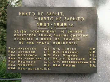 Братська могила радянських воїнів — загальний вигляд, Суми