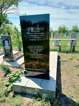 Братська могила трьох радянських воїнів, які загинули 19 вересня 1943 року — Братська могила трьох радянських воїнів с.Григор