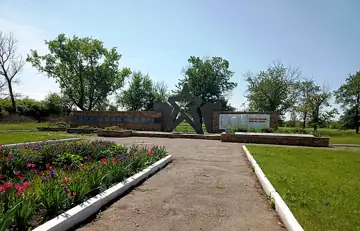 Братська могила 95 радянських воїнів, які загинули при звільненні с. Хуторо-Чаплине восени 1943 року — Братська могила радянс