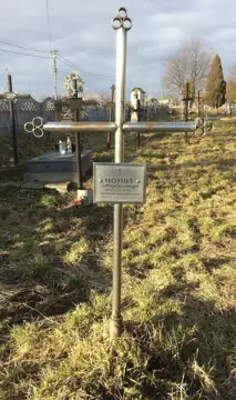 Могила вояка УПА Любомира Чолія (1917—1946) — загальний вигляд, Боднарів