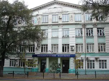 Будинок, у якому навчався В. С. Стус, український поет — Филфак ДонНУ г, Донецьк