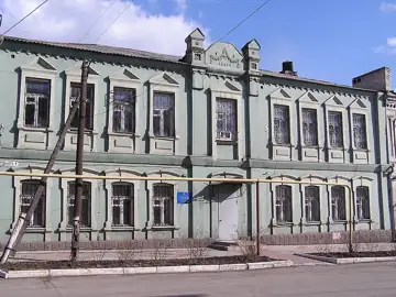 Купецький особняк — Женская гимназия Левицкой, Донецьк