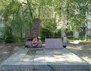 Пам'ятник воїнам-землякам, робітникам арматурно-ізоляторного заводу і В. Т. Уварову, Герою Радянського Союзу — Вул. Доброволь