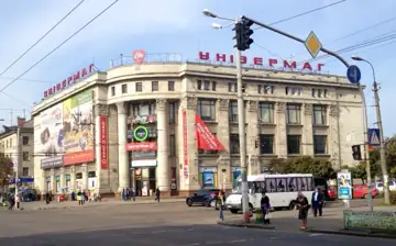 Центральний універмаг — загальний вигляд, Житомир