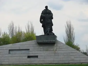 Меморіальний комплекс «Україна — визволителям» — Меморіальний комплекс "Україна визволителям", Мілове
