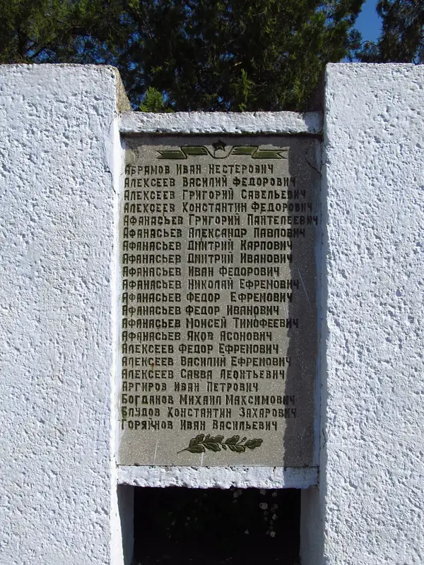 Пам'ятник 125 воїнам-односельцям, загиблим в роки Великої Вітчизняної війни — Меморіал в Павлівці Арцизького р, фото 2
