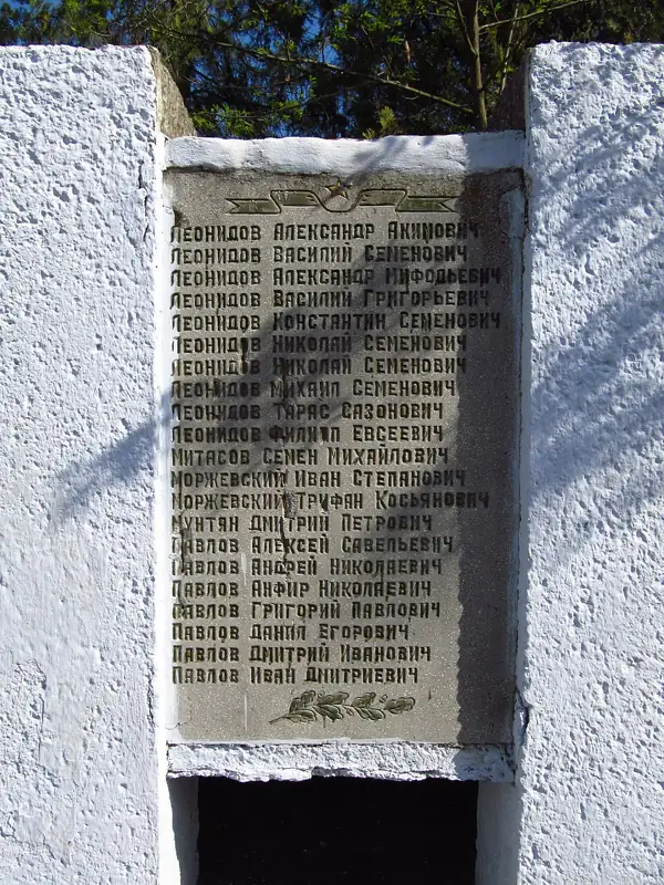 Пам'ятник 125 воїнам-односельцям, загиблим в роки Великої Вітчизняної війни — Меморіал в Павлівці Арцизького р, фото 5