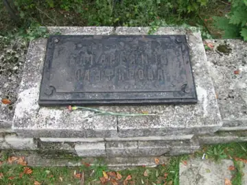 Пам'ятне місце батареї № 18 Панфірова, 1854–1855 — загальний вигляд, Севастополь