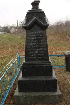 Пам'ятник на честь Жовтневої революції — загальний вигляд, Осники