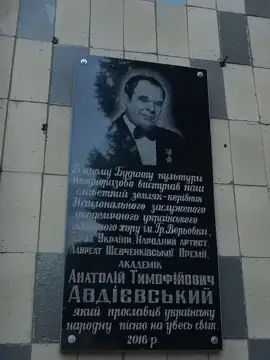 Меморіальна дошка відкрита нашому визначному земляку — Герою України, колишньому головному диригенту Державного українського 