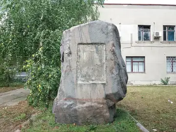 Пам'ятний знак на честь К. С. Назаренка — командира партизанського загону — загальний вигляд, Онуфріївка