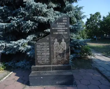 Мармурова стела воїнам-афганцям — Мармурова стела в честь воїнів інтернаціоналістів полеглих в Афганістані, Велика Михайлівка
