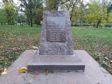 Пам'ятний знак комсомолкам-підпільницям — загальний вигляд, Кременчук