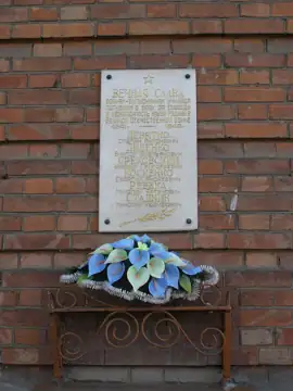 Меморіальна дошка в пам'ять полеглих воїнів — учнів залізничного училища — загальний вигляд, Полтава