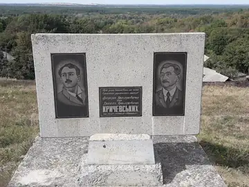 Пам'ятний знак братам Кричевським — загальний вигляд, Шишаки