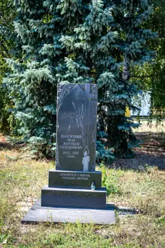 Пам'ятний знак жертвам Голодомору 1932—1933 років — загальний вигляд, Яреськи