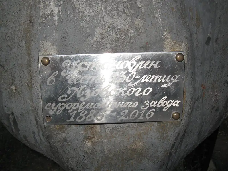 Пам'ятний знак «Якір» (до 130-річчя ТОВ «Завод СРЗ») — деталі фасаду, Маріуполь