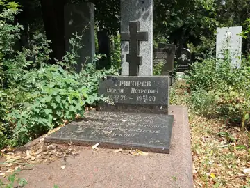 Могила С. П. Григор'єва, рентгенолога — загальний вигляд, Харків