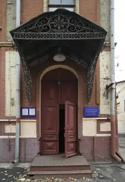 Музейний центр О. П. Блаватської та її родини — Головний вхід до приміщень Музейного центру, Дніпро