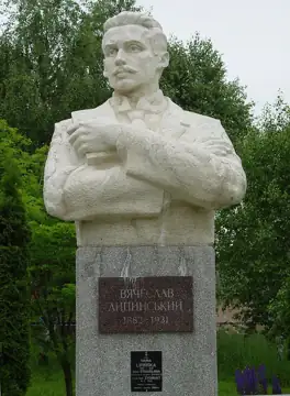 Пам'ятник В'ячеславові Липинському — Музей В'ячеслава Липинського, Затурці