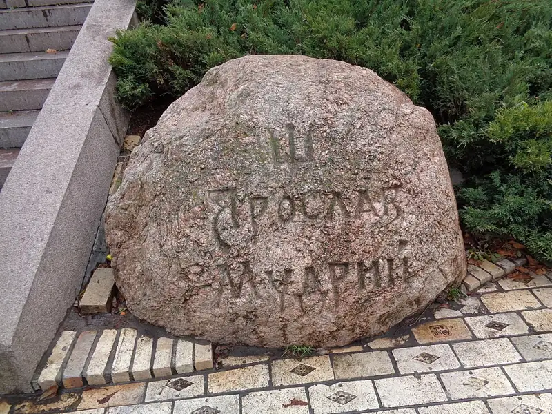 Пам'ятник Ярославу Мудрому (Київ) — Київ Золоті ворота, Київ