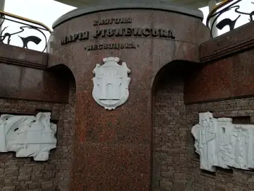 Пам'ятник Марії Несвицькій — Пам'ятник Княгині Рівненській, Рівне